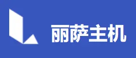 LisaHost 优惠折扣 - 大带宽大流量VPS双isp家宽住宅美国原生IP解锁流媒体Tiktok运营数据好¥132/季