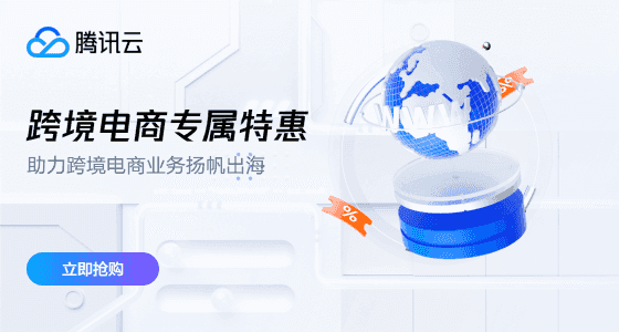腾讯云精选特惠 - 2核2G4M轻量云服务器¥99/年,支持老用户续费与新购同价